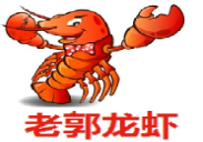 老郭龍蝦加盟