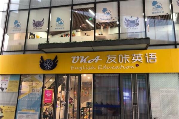 友咔英語加盟