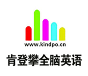 肯登攀全腦英語(yǔ)加盟