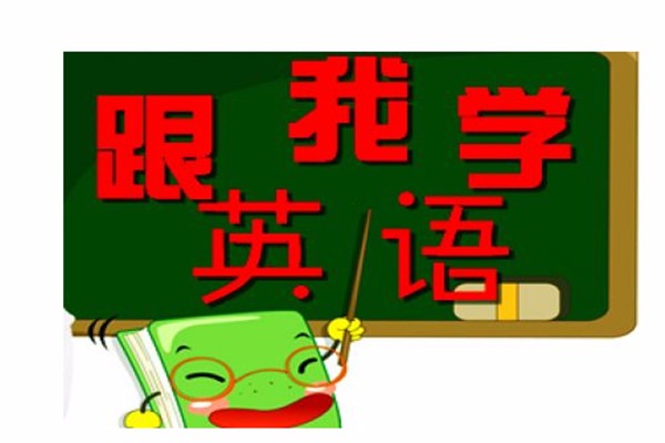 未來(lái)英語(yǔ)加盟