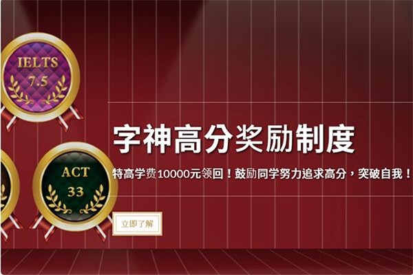 字神帝國英語加盟