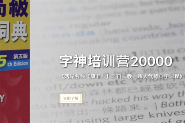 字神帝國英語加盟