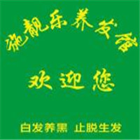 施靚樂養(yǎng)發(fā)館加盟