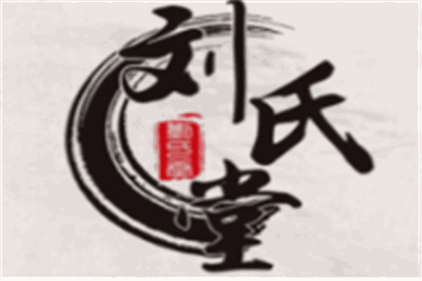 劉氏堂骨病鼻炎康復(fù)館加盟