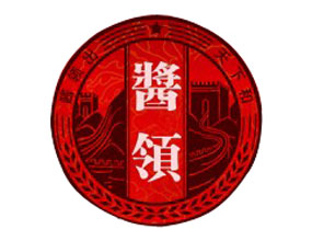 醬領(lǐng)酒業(yè)加盟