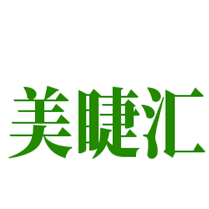 美睫匯加盟
