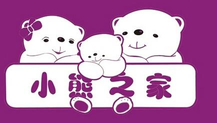 小熊之家早教加盟