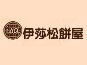 伊莎松餅屋加盟