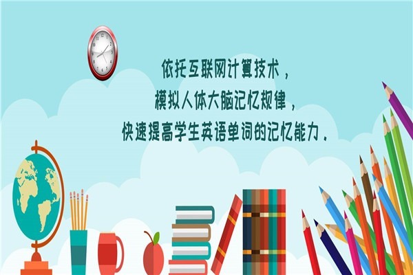 匯學智能英語加盟