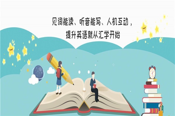 匯學智能英語加盟