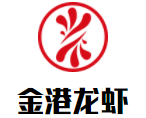 金港龍蝦加盟