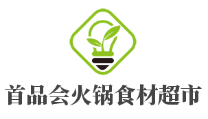 首品會(huì)火鍋食材超市加盟