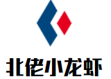 北佬小龍蝦加盟