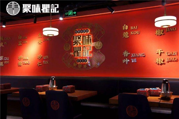 聚味瞿記加盟