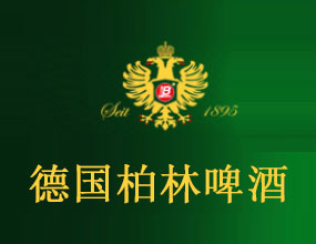 柏林黑啤加盟