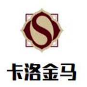 卡洛金馬葡萄酒莊加盟