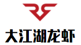 大江湖龍蝦加盟