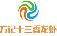 方記十三香龍蝦加盟