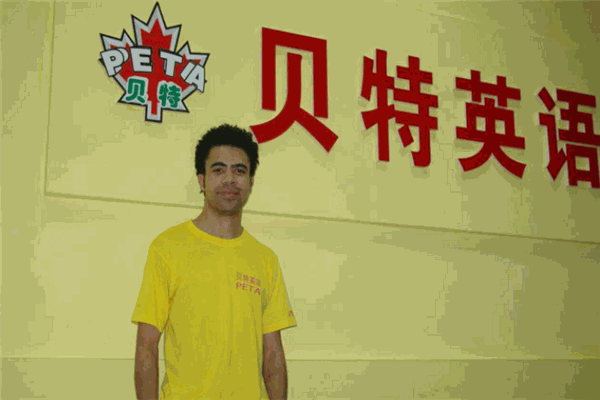 貝特英語加盟