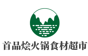首品燴火鍋食材超市加盟
