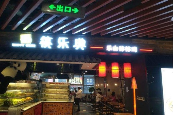 筷樂典缽缽雞加盟