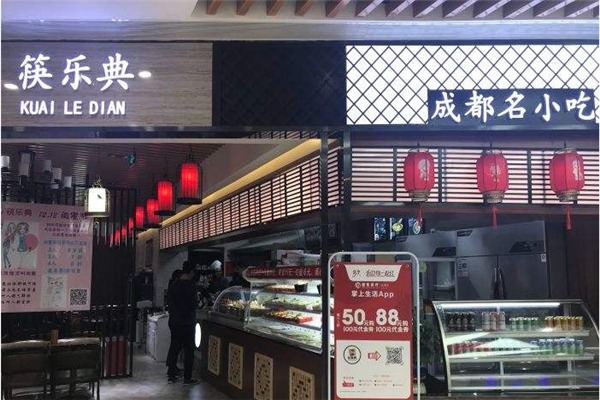 筷樂典缽缽雞加盟