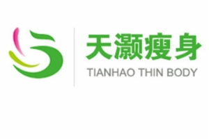 天灝瘦身加盟
