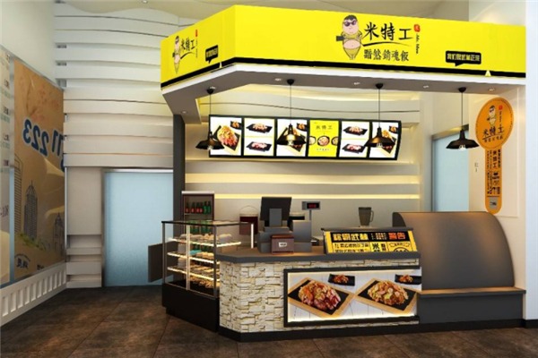 米特工黯然銷魂飯加盟