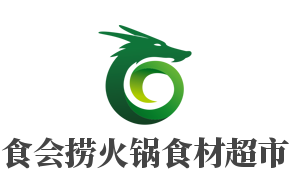 食會(huì)撈火鍋食材超市加盟