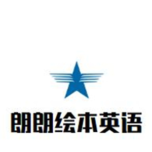 朗朗繪本英語加盟