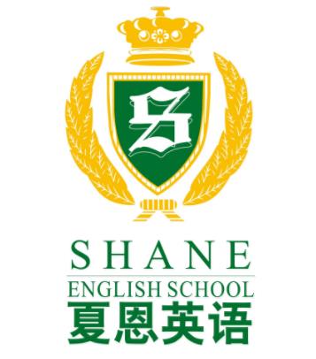 夏恩英語加盟