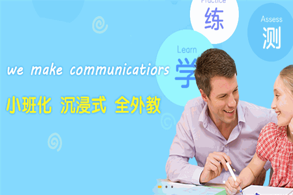 普凡達國際少兒英語加盟