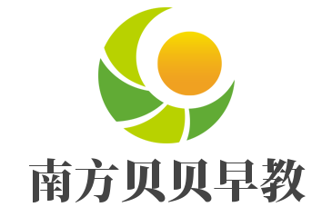 南方貝貝早教加盟