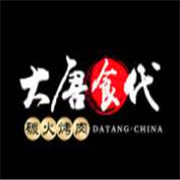 大唐時代烤肉加盟