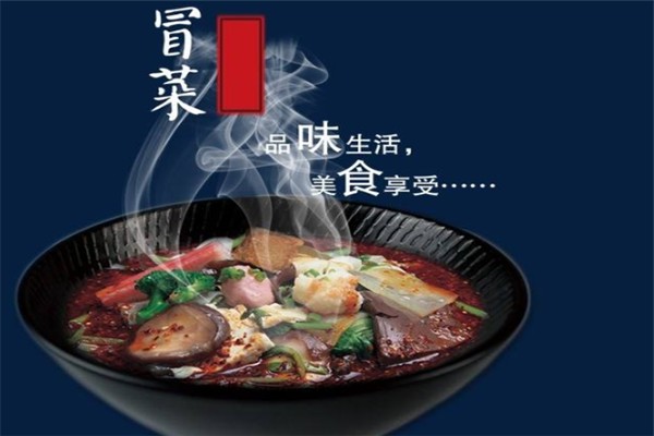 英晨冒菜麻辣燙