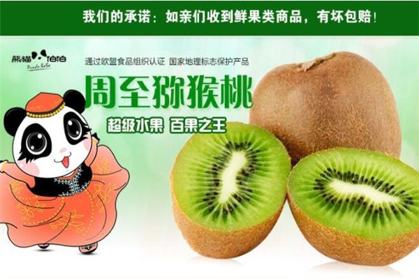 熊貓伯伯食品加盟