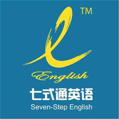 七式通英語加盟