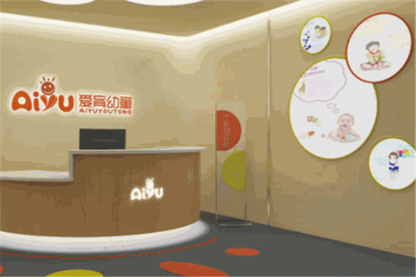 愛育幼兒教育加盟