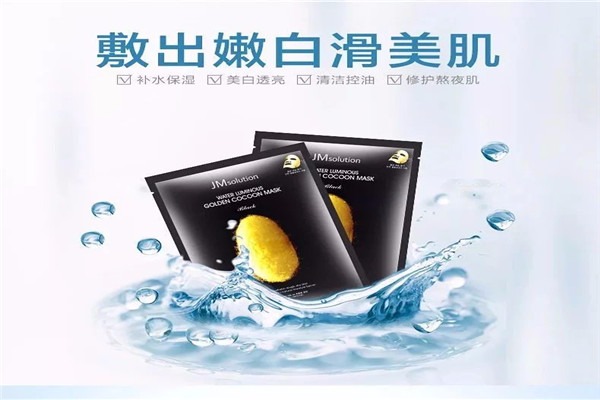 JM面膜化妝品加盟