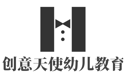創(chuàng)意天使幼兒教育加盟