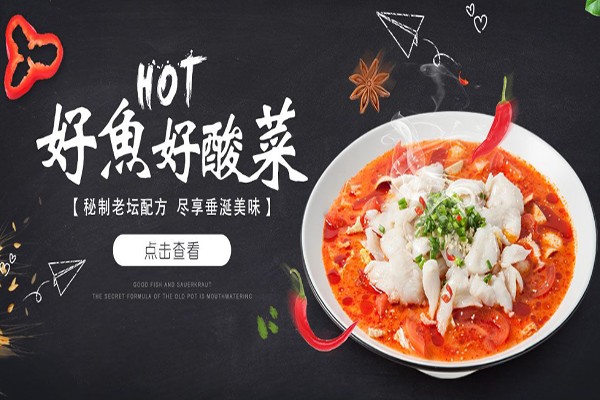 麻小樂老壇酸菜魚