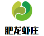 肥龍蝦莊加盟