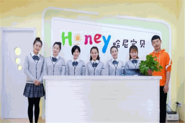 哈尼寶貝早教中心加盟
