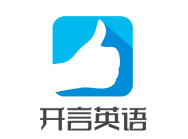 開言英語加盟
