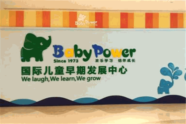 貝迪堡早教加盟
