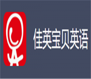 佳英寶貝英語(yǔ)加盟