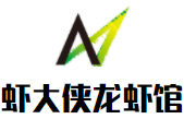 蝦大俠龍蝦館加盟