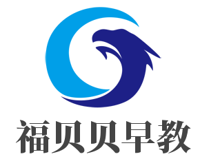 福貝貝早教加盟