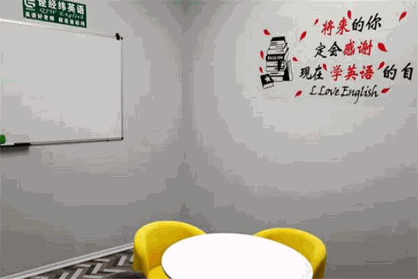 詮經(jīng)緯英語加盟