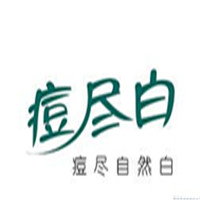 痘盡白加盟